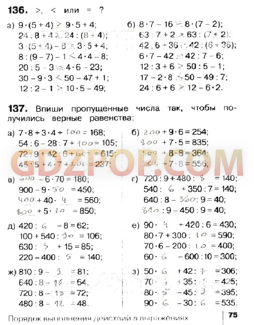 Истомина Редько 1 класс наглядная геометрия ответы. Математика упражнение 107 3 класс Истомина Редько. ТПО по математике 3 класс 1 часть стр 7 номер 9 10 11 Истопина. Гдз геометрия 3 класс Истомина Редько наглядная.