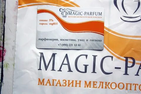 Магик магазин