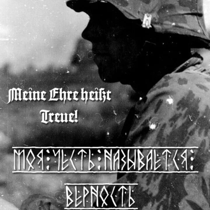 Честь зовется верность. Моя честь верность. Sxe эскиз. Татуировка наша честь зовется верность. Наша честь верность.