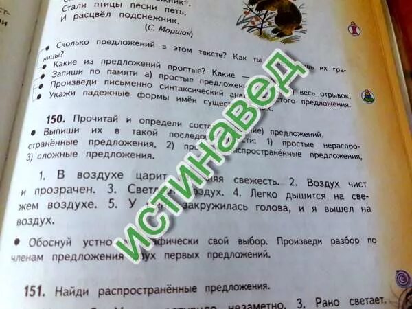Рано предложение. Выпишите распространенные предложения. выпиши распространенные предложения. светает какое предложение. наступило утро распространить предложение.