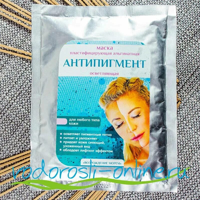Отбеливающие маски от пигментных пятен. Маска от пигментации на лице. маска от пигментных пятен. маски для лица для отбеления. отбеливающий маска для лица.