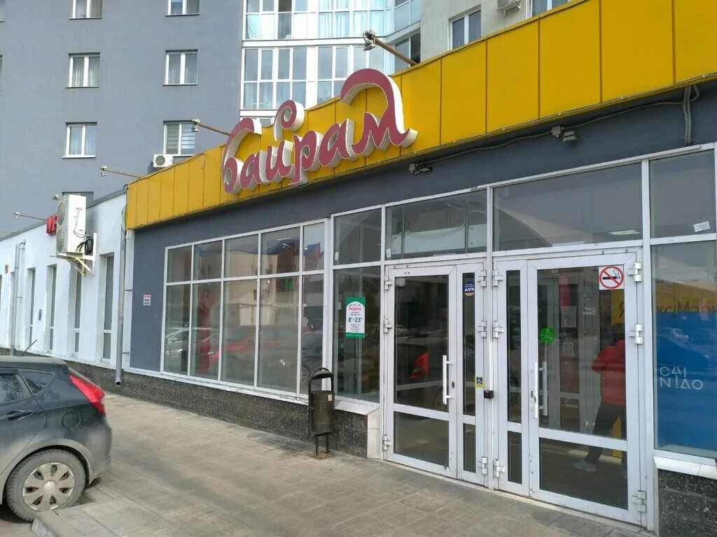 баязита бикбая 17 уфа на карте. улица баязита бикбая 17 уфа. бикбая 17 уфа.