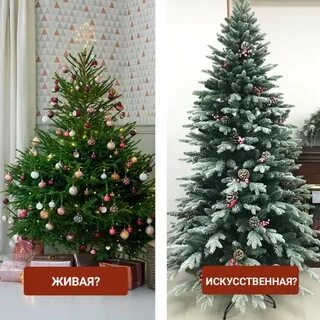 Живая искусственная