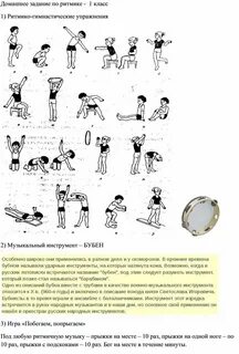 Ритмика для овз программа