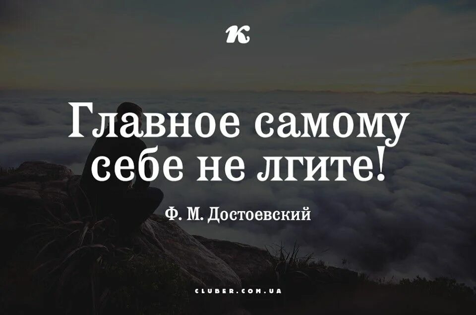 Врать на английском. Главное самому себе не лгите. Цитата главное самому себе не лгите. Важные цитаты. Главное не лгать самому себе.