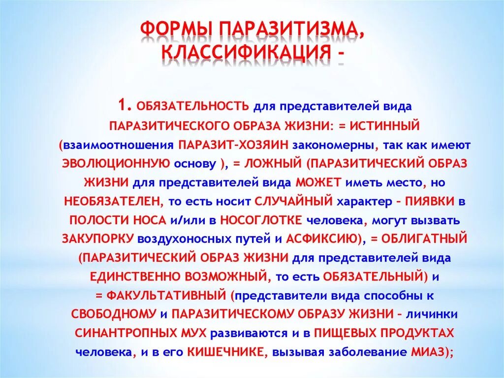 Классификация форм жизни