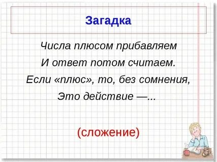 Задача со словом больше