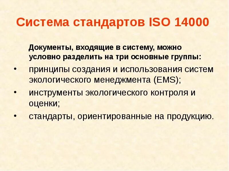 Можно условно разделить на три
