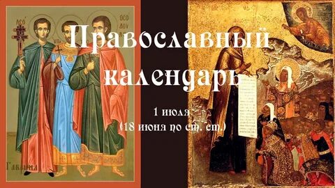На 1 июля 18 года