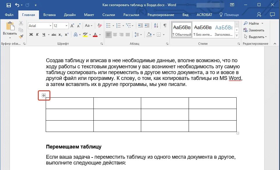 Как вставлять р в слова