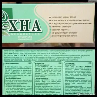 Хна как часто