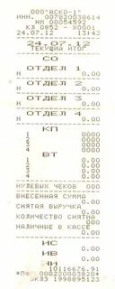 X отчет