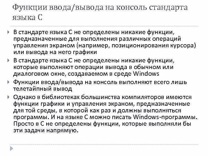 Функции ввода и вывода данных. Функции ввода и вывода. Вывод функции в консоль. Пользовательские функции ввода и вывода. Ввод функции в консоли.