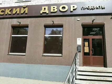 Ул горная 1а