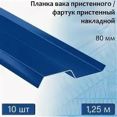 Планку вака