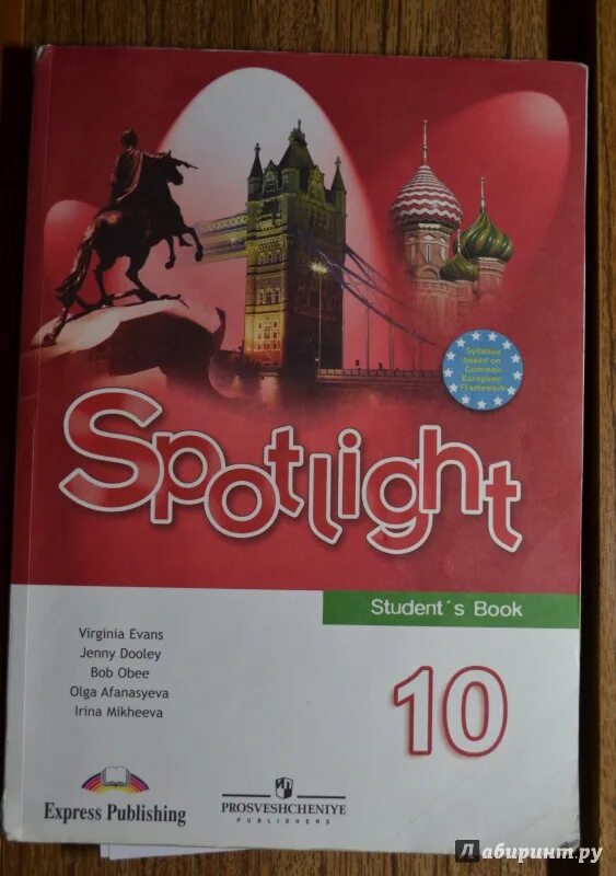 Уроки английский 10 класс spotlight. Английский язык. Учебник. Учебник английского языка 10 класс. УМК английский в фокусе Spotlight. Хорошие учебники по английскому языку.