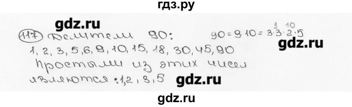 Автоматический определитель номера с алисой. Геометрия 7 класс номер 274. 117 номер. Делители 90 выпишите из них простые числа. Русский язык номер 117.