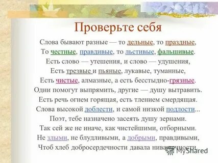 Слова которых не существует в мире