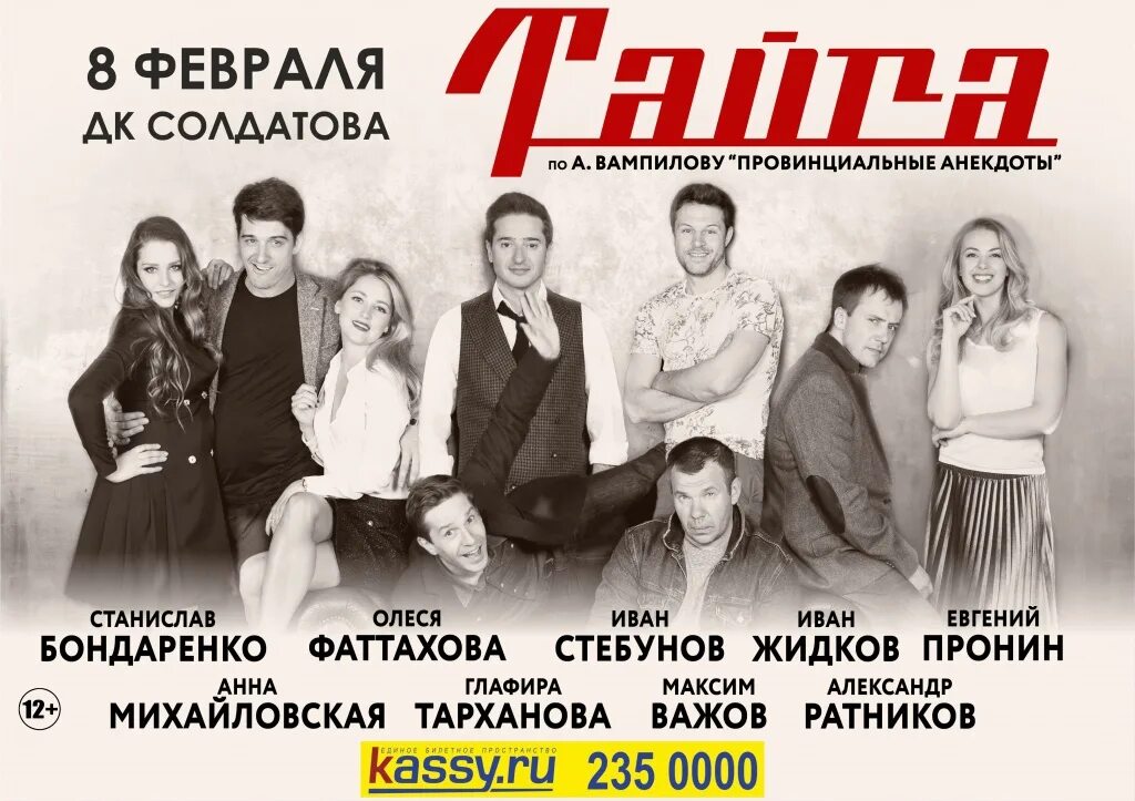 Дворец солдатова пермь. Балет на льду лебединое озеро афиша. Дк солдатов афиша. Дк солдатова сцена. Дк солдатов афиша.