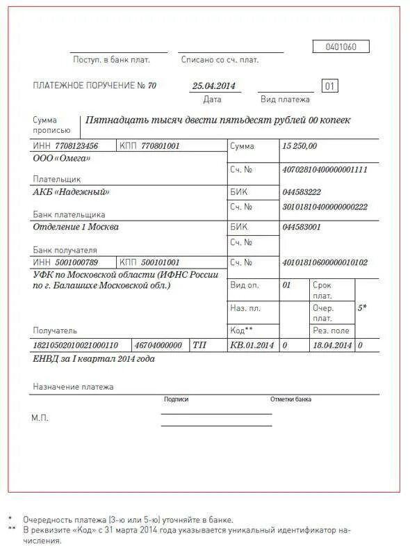 Заполнение платежных поручений по перечислению налогов и сборов. Порядок заполнения налогов и сборов. Налоги виды налогов таблица. Виды налогов по объекту налогообложения примеры. Порядок заполнения налогов и сборов.