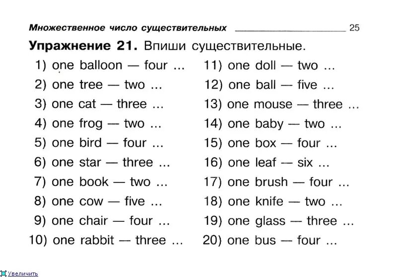 Задач множественное число. Множественное число в английском 2 класс упражнения. множественное число сущ в английском языке 2 класс упражнения. множественное число в английском упражнения 3 класс. задания по английскому 3 класс множественное число существительных.