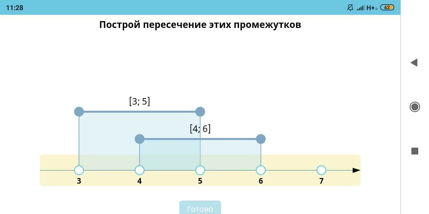 Между второй и третий перерыв. Построить пересечение промежутков. Постройте пересечение промежутков. Начертить пересечение промежутков. Объединение промежутков на оси.