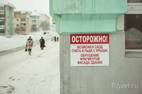 Осторожно снег