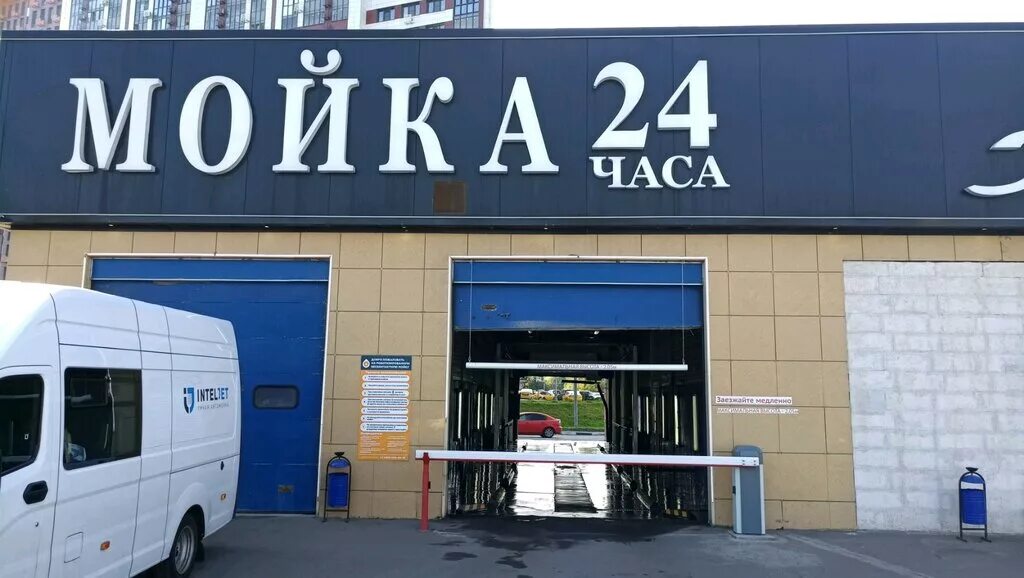умная мойка барклая. мойка на молодежной химки. мойка химки. автомойка химки. мойка на молодежной химки.