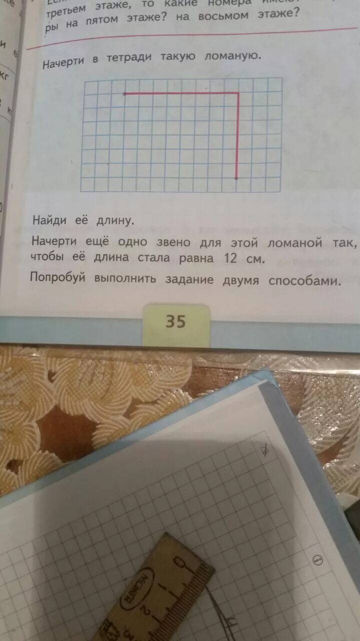 Узнай длину каждой ломаной 2 класс. Начерти в тетради ломаную. начерти в тетради такую ломаную. начерти в тетради такую ломаную 2. начерти в тетради такую ломаную 1 класс.
