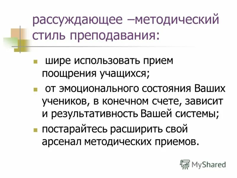 В конечном счете зависит от. Бизнес сводится к трём понятиям: люди, продукты, прибыль. Афоризмы великих людей. Аниме в конечном счёте я стану тобой. Раскрыть смысл понятия гражданство.