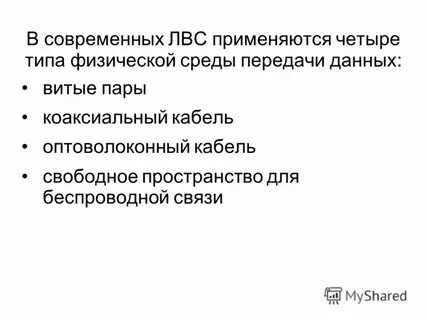 Применена 4
