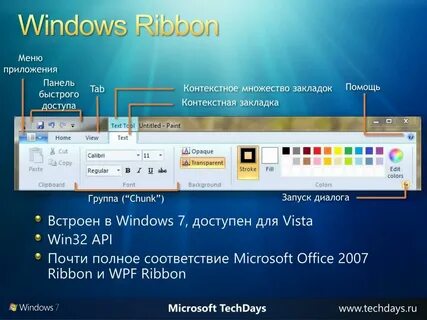 Расширение программы powerpoint