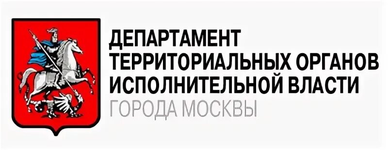 Органы исполнительной власти города Москвы. Департамент территориальных органов исполнительной власти. Территориальные органы исполнительной власти города Москвы. Департамент это орган исполнительной власти.