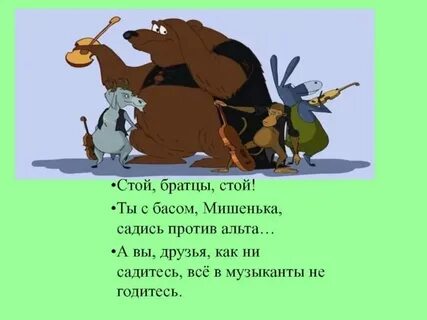 Ни сесть ни стать