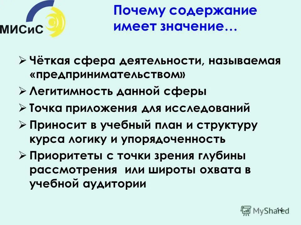 Почему содержание. Стихи по физике. Содержит почему и. План пересказа почему. Содержит почему и.