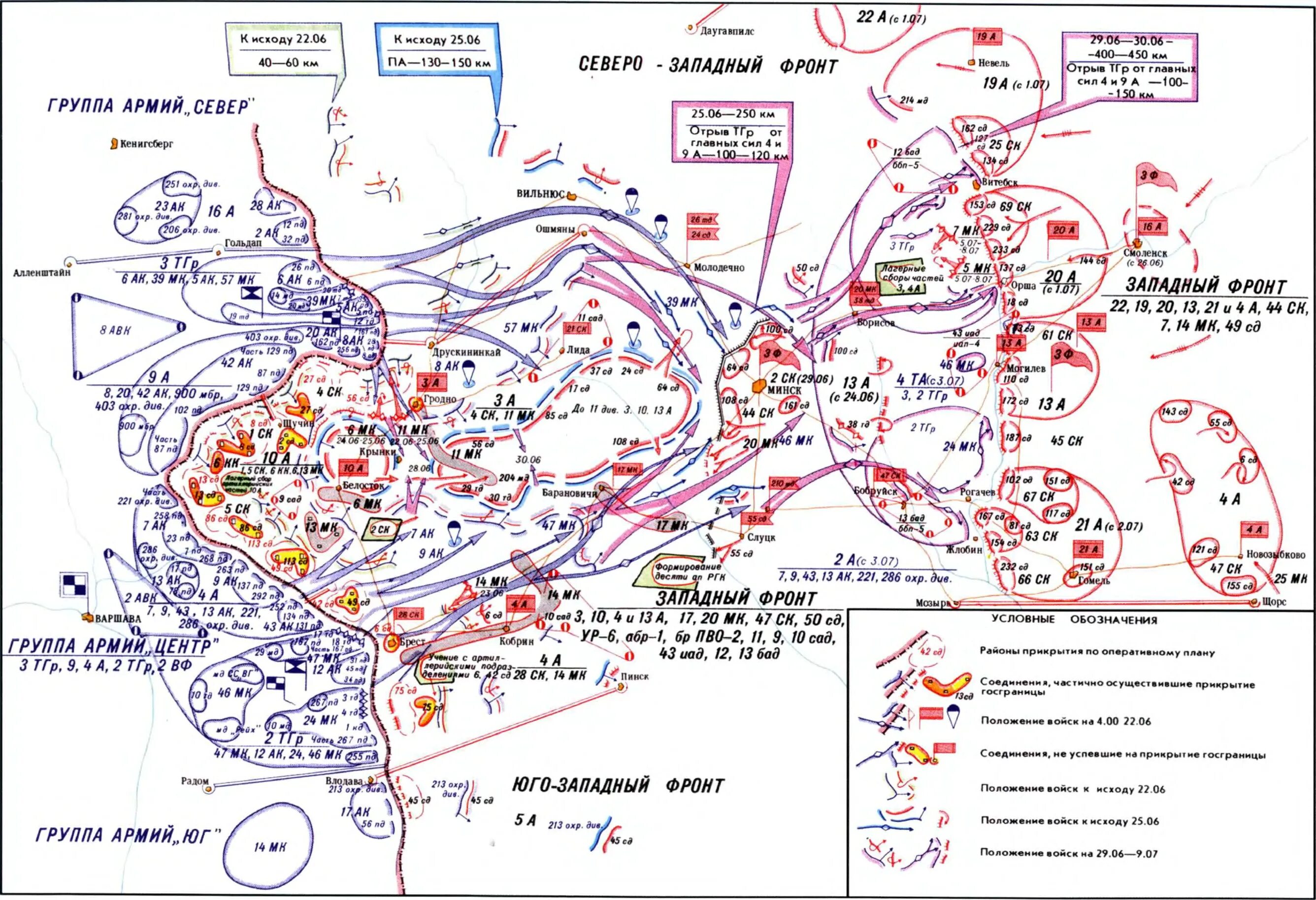 Западный фронт июнь 1941 боевые действия карта. Карты Западного фронта на 22.06.1941. Карта Западного фронта второй мировой войны 1941. Карта Западного фронта 22.06 41 г. Военная карта схема