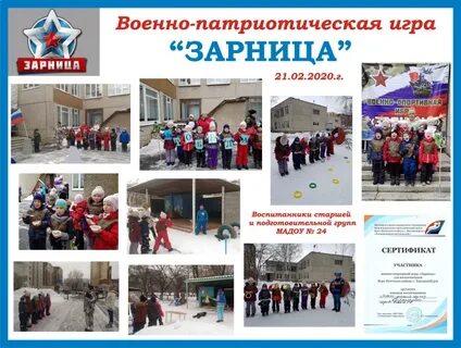 Программа зарницы