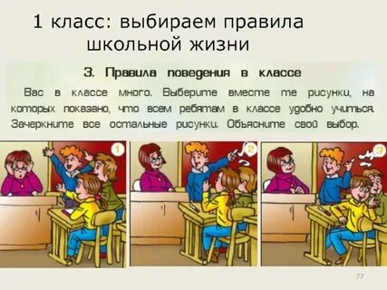 Общие правила в школе