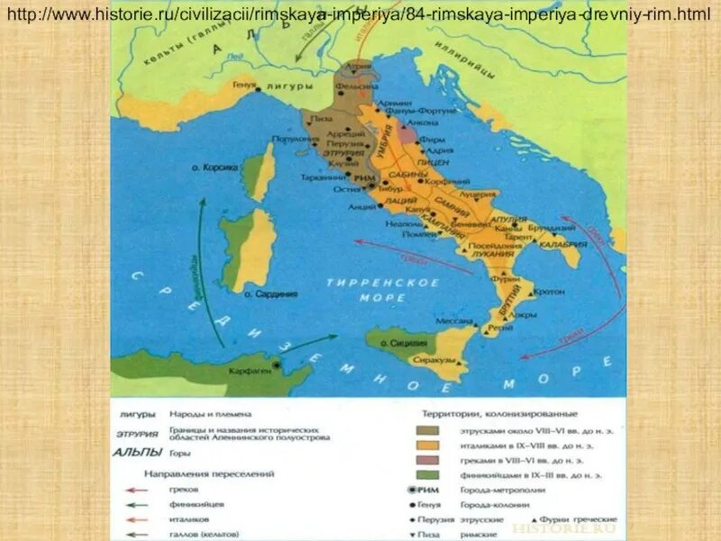 Карта древнейший Рим 5 класс история. Завоевание Апеннинского полуострова Римом. Карта древний Рим 5 класс история. Карта древнего Рима завоевание Италии.