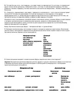 Стихотворение листья тютчев анализ