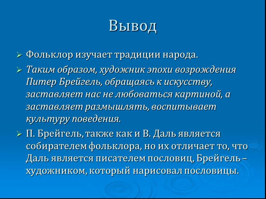 Краткий рассказ что такое фольклор. Проблемы фольклористики. Эб. Проблемы фольклористики. Проблемы фольклористики.