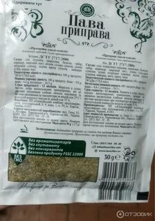 Что входит в состав хмели сунели