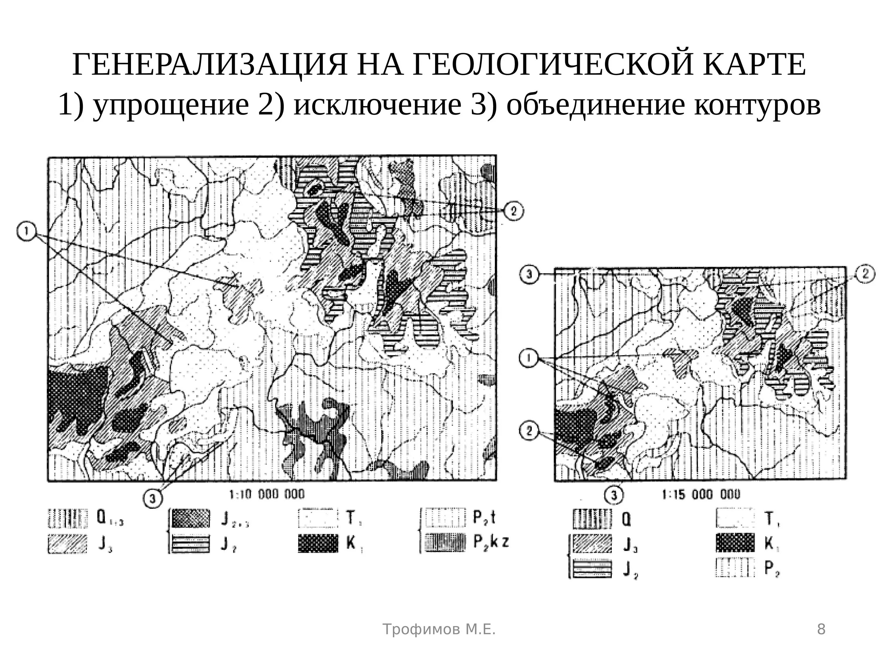 Генерализация карт. Объединение контуров генерализация. Генерализация карт. Генерализация картографических изображений. Генерализация в картографии.