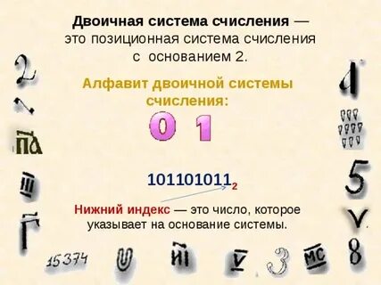 Преобразование любого алфавита к двоичному