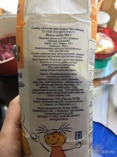 Безглютеновая мука рецепты
