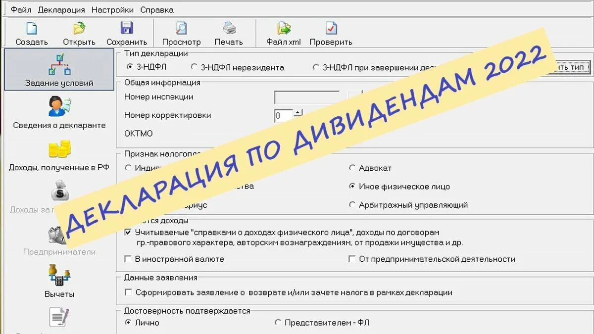 Омское Управление ФНС напоминает о сроке уплаты налогов Дзен