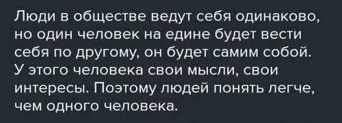 Объясните высказывание я не виргинец но американец