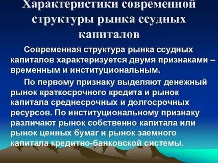 Охарактеризуйте современный рынок
