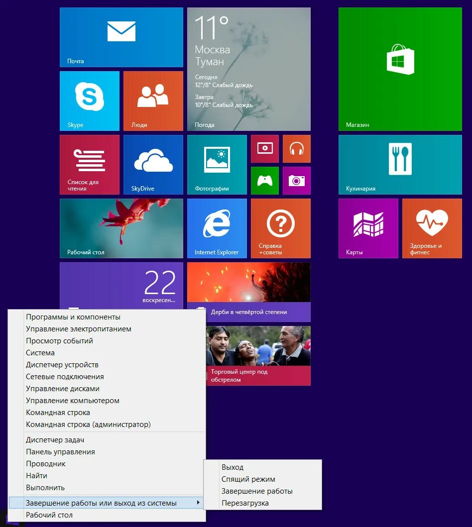 Сколько лет windows. Как выглядит виндовс 8. windows 101.