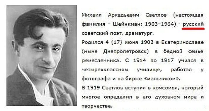 У МЕНЯ ПЕСЕННАЯ ДУША! К 120-ЛЕТИЮ М. СВЕТЛОВА. Открытый и веселый Михаил Светлов